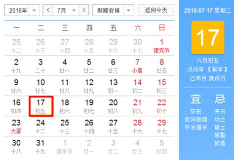 庚日|庚日是怎么算出来的 怎么知道哪天是庚日